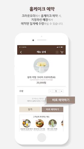 Paul Bassett Crown Order Screenshot 6