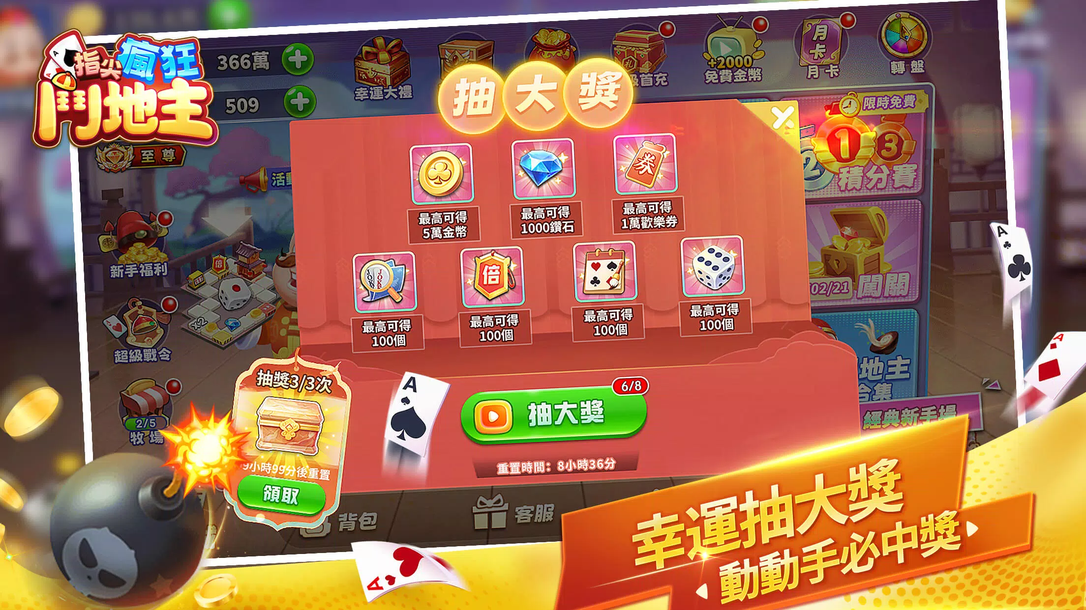 鬥地主歡樂單機遊戲 Screenshot 2