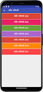 Sampurna Samanya Gyan Screenshot 4