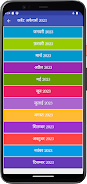 Sampurna Samanya Gyan Screenshot 5