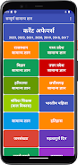 Sampurna Samanya Gyan Screenshot 3
