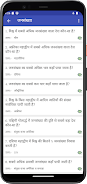 Sampurna Samanya Gyan Screenshot 1