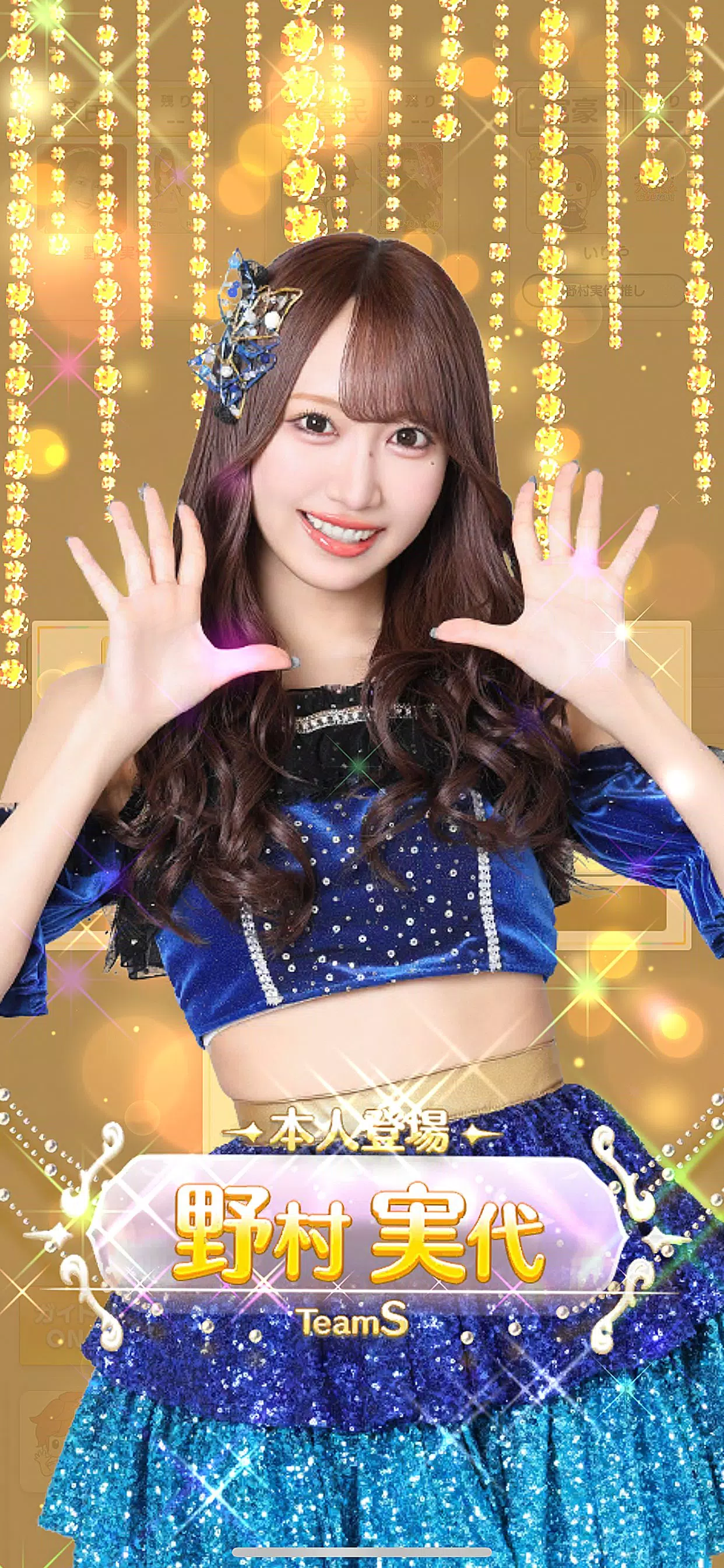 SKE48の大富豪 Screenshot 1