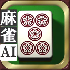 3D麻雀天聖 APK