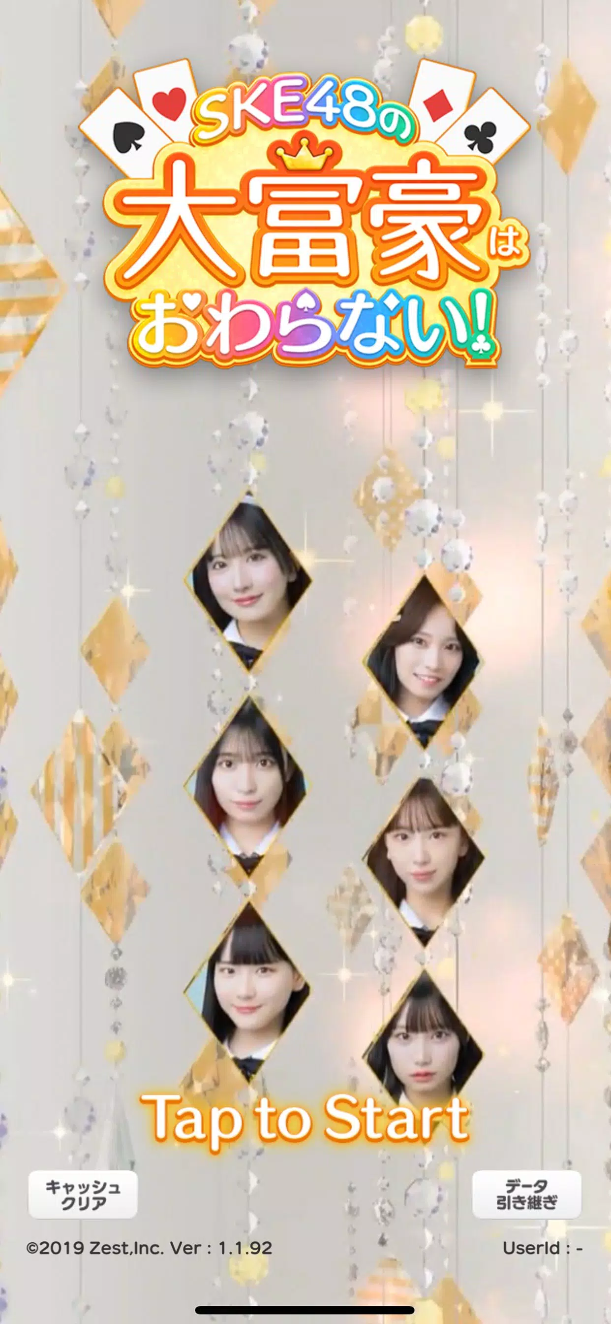 SKE48の大富豪 Screenshot 4