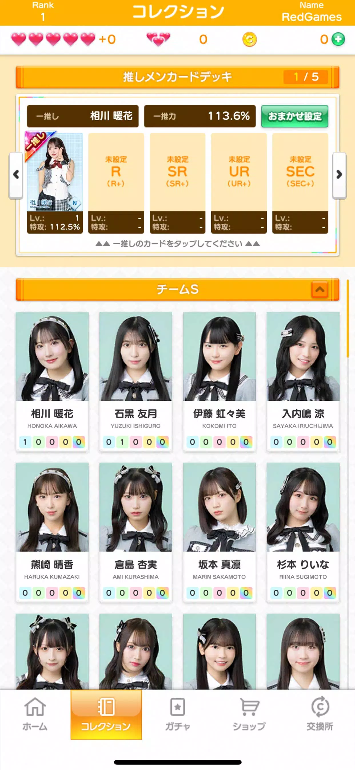 SKE48の大富豪 Screenshot 2