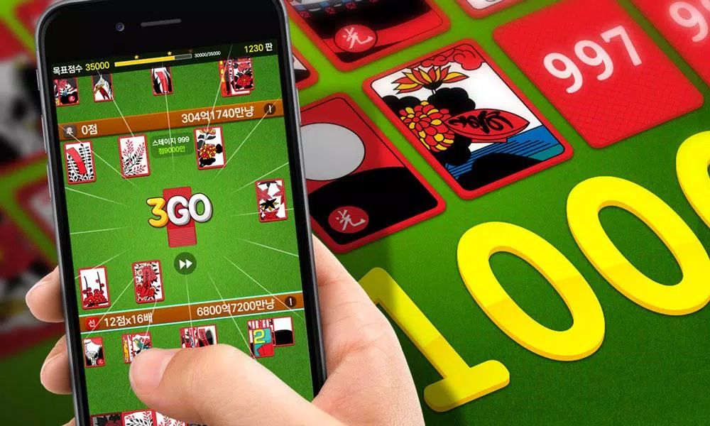 고스톱 1000 Screenshot 4
