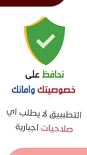 كاشف الارقام  : يمن فون بوك Screenshot 7