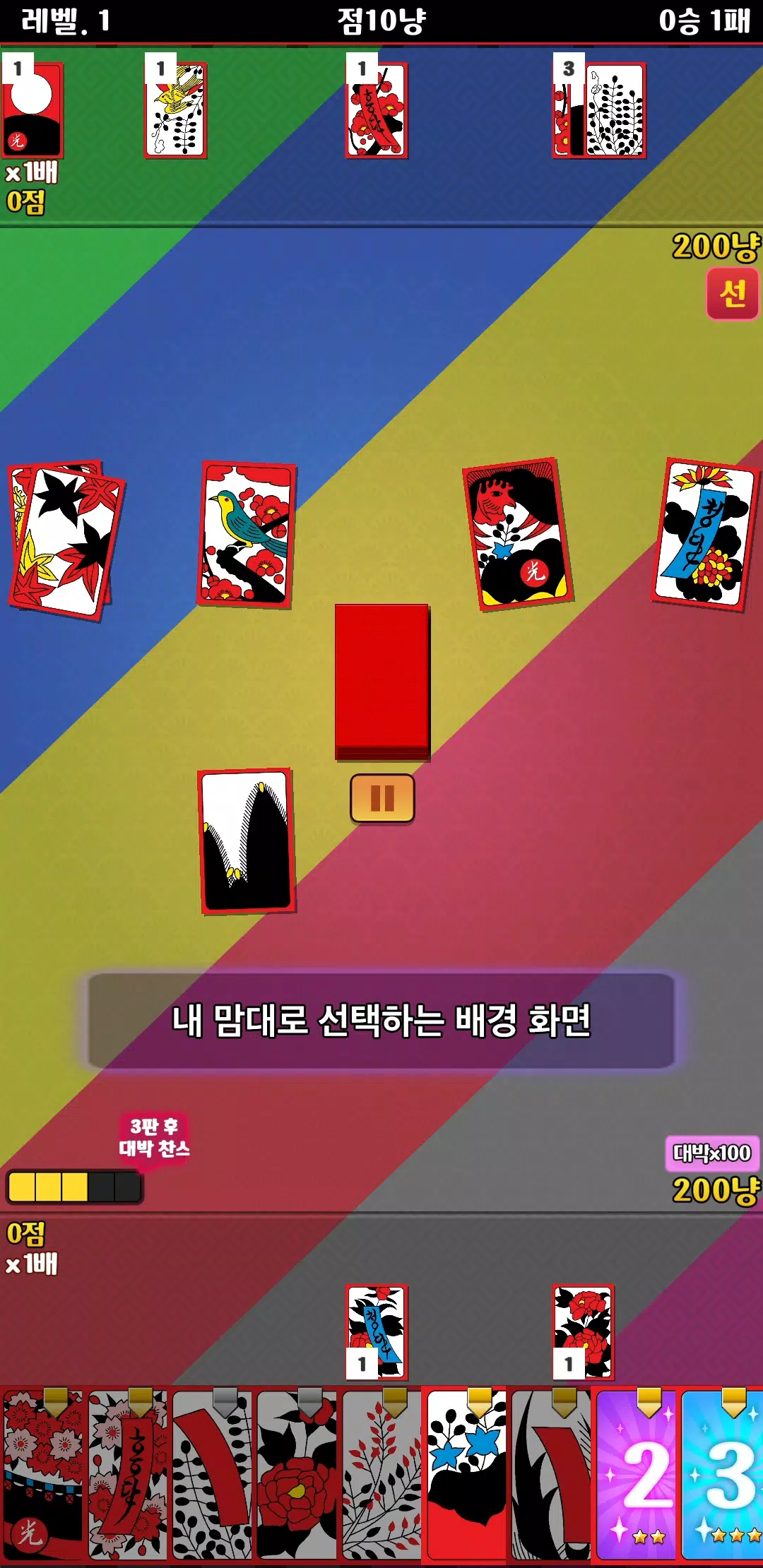 성인 맞고 - Adult Gallery Screenshot 4