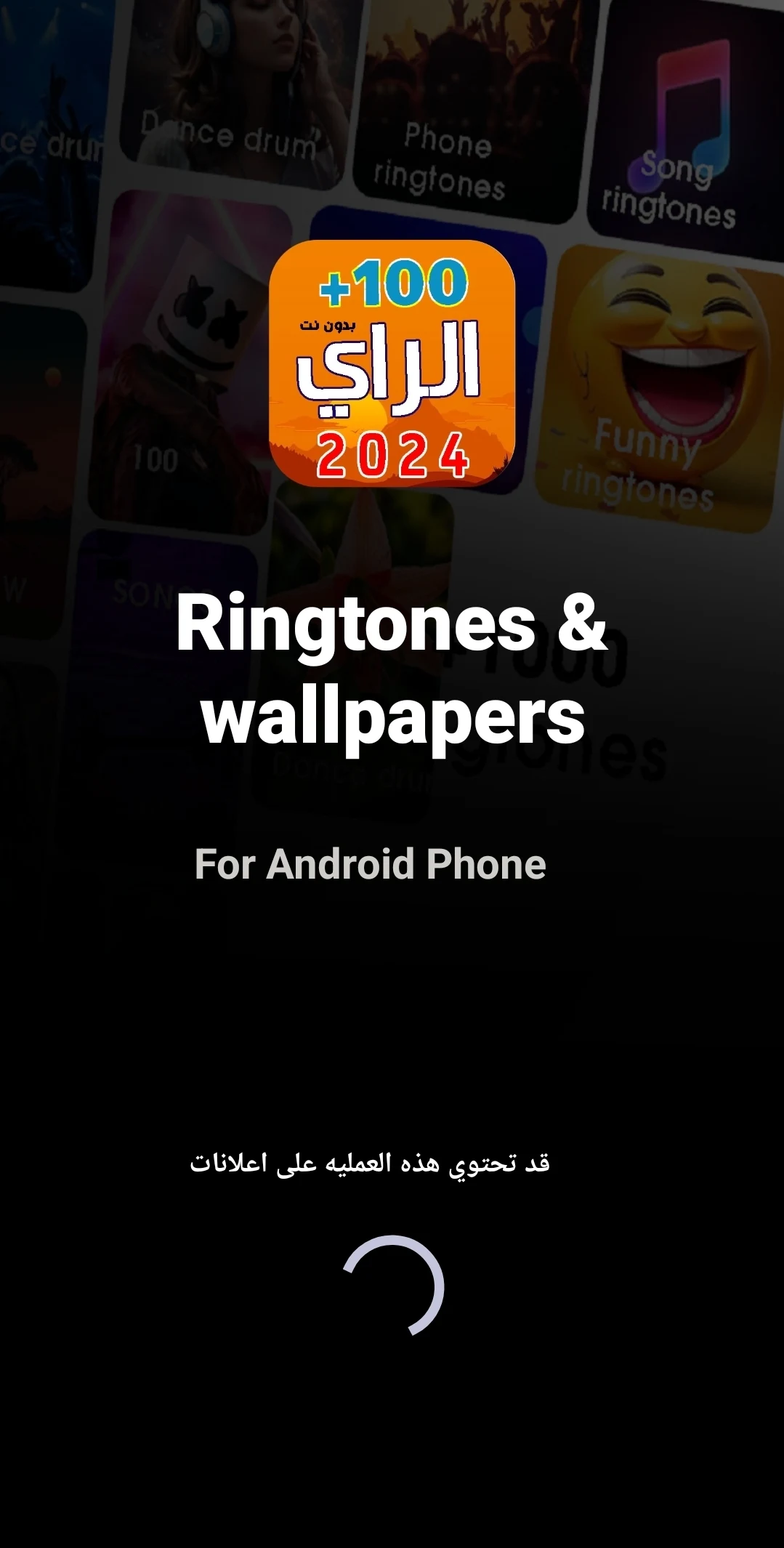 100 اغاني الراي 2025  بدون نت Screenshot 1