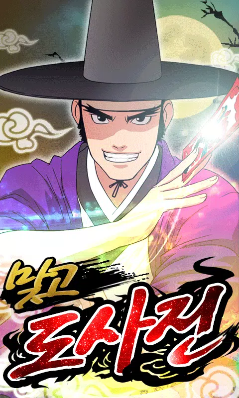 맞고 도사전 Screenshot 1