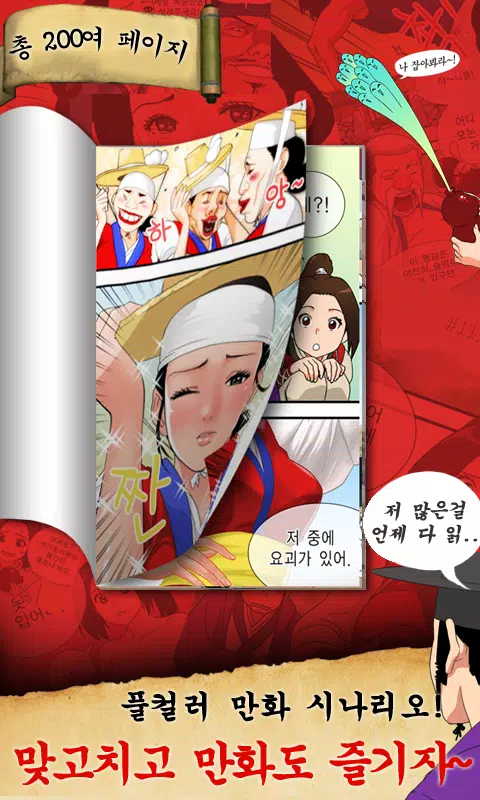 맞고 도사전 Screenshot 2