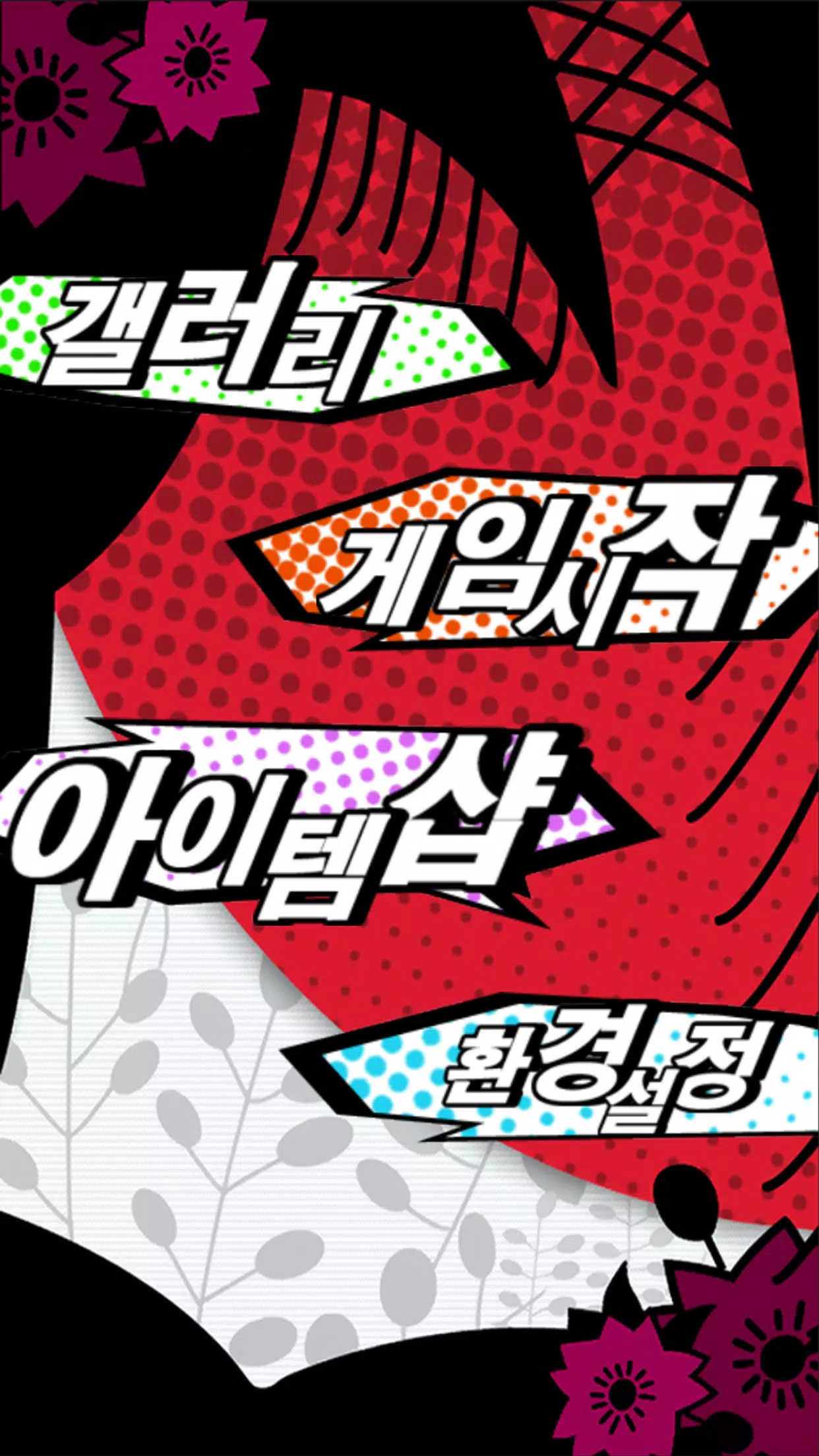 아찔한 맞고 Screenshot 3