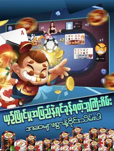 Shan Koe Mee Lucky Club Screenshot 2