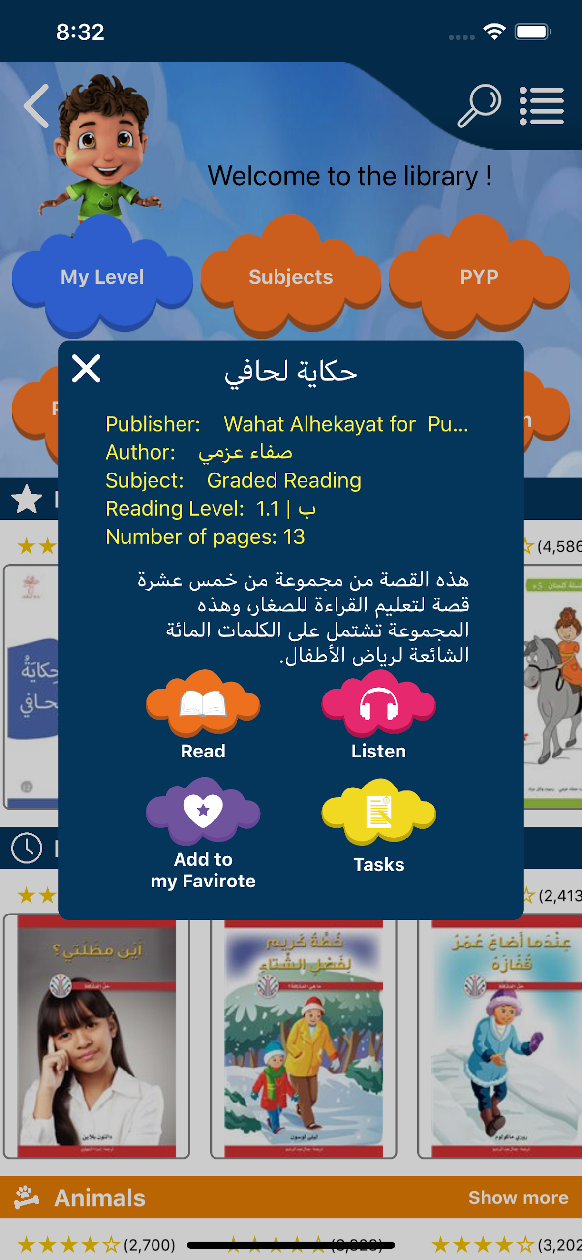 Nahla wa Nahil Screenshot 2