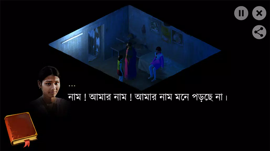 Missing Screenshot 2