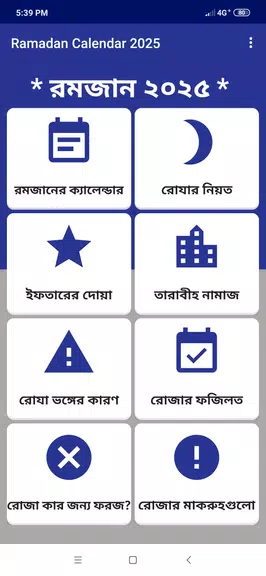 Ramadan Calendar 2025 Screenshot 1