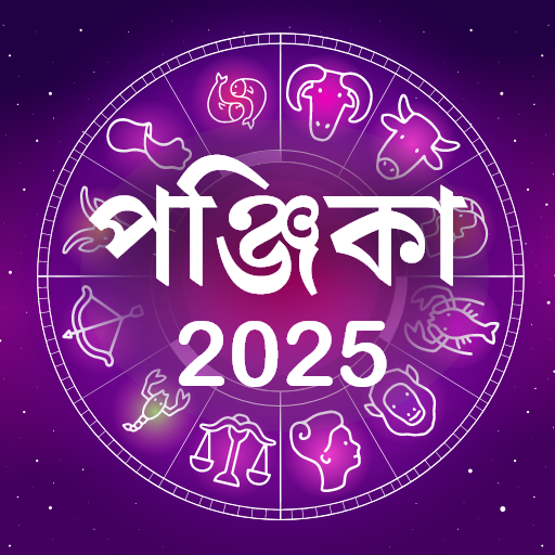 Bangla Panjika 2025 -Paji 1432 Topic