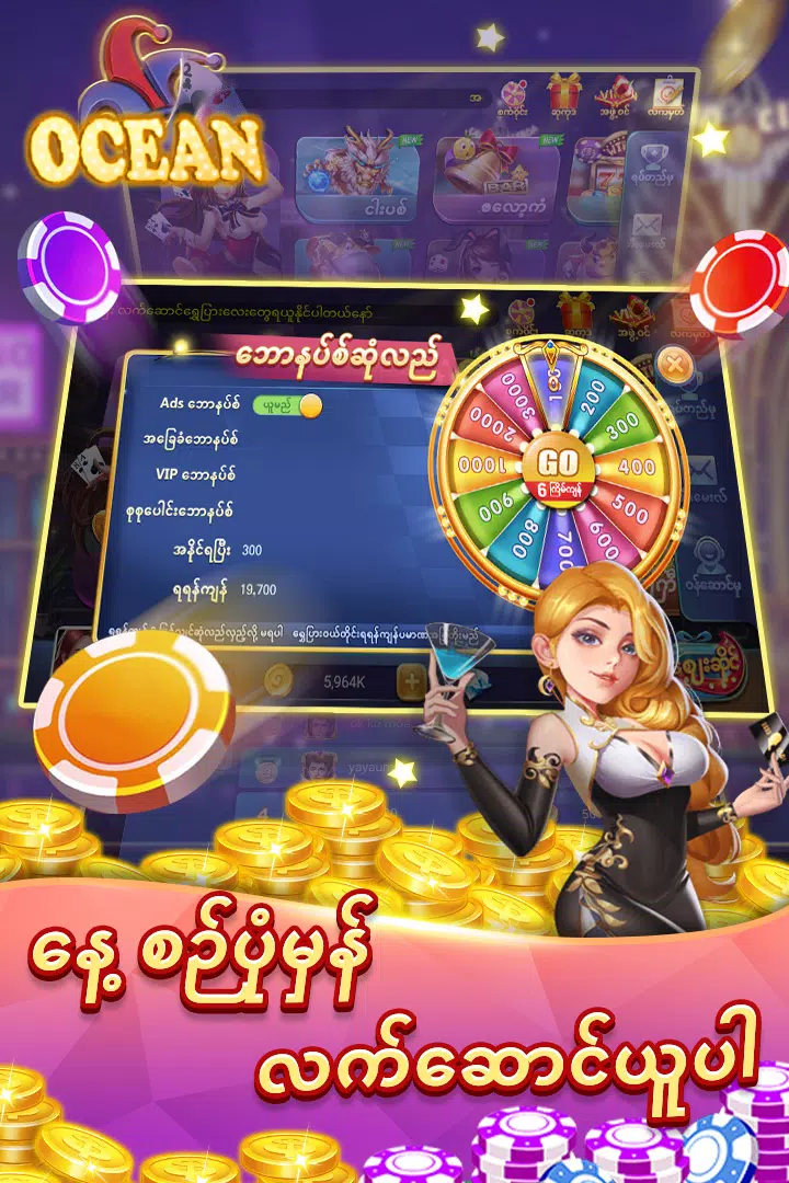 Ocean Shan Koe Mee Screenshot 1