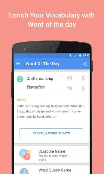 English Hindi Dictionary Screenshot 4