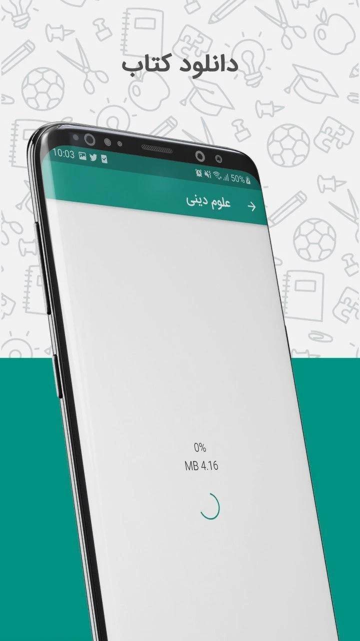 کتاب مکتب ( اول تا دوازده ) Screenshot 3