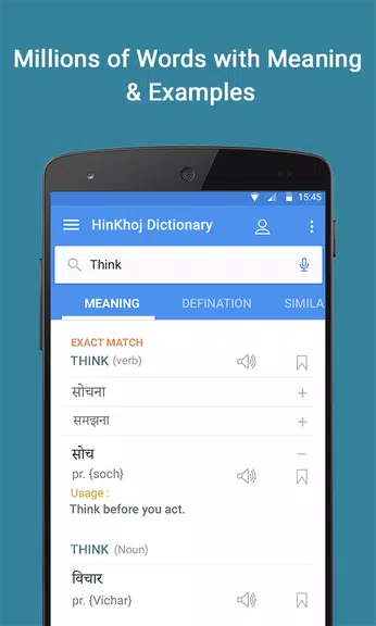 English Hindi Dictionary Screenshot 2