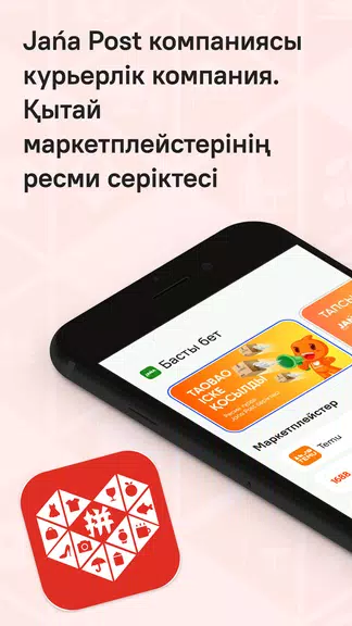 Jańa Post Screenshot 1