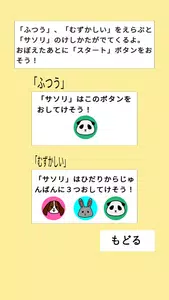 速たっぷアニマル Screenshot 3