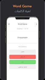 Arabic English Translator Screenshot 8