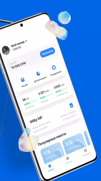 My Uztelecom Screenshot 2