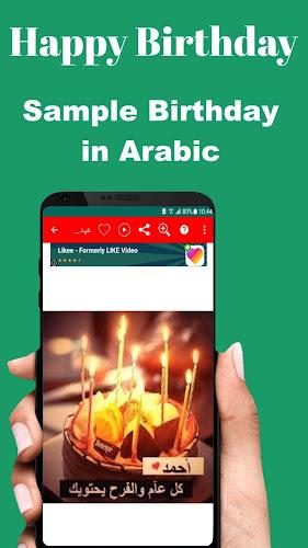 Happy Birthday To You Screenshot 7