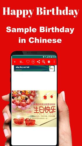 Happy Birthday To You Screenshot 8