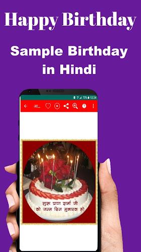 Happy Birthday To You Screenshot 9