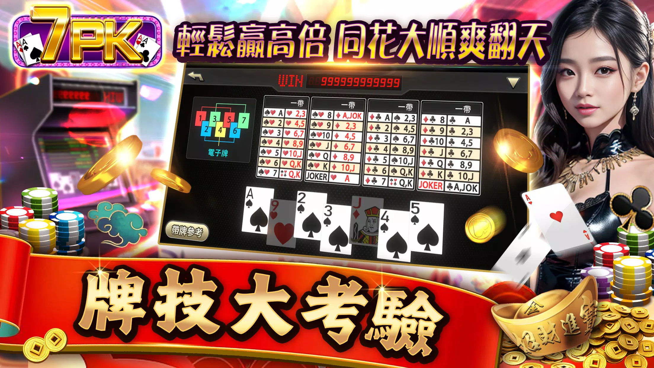 大頭家娛樂城 週週上新機 Screenshot 1