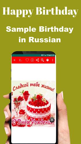 Happy Birthday To You Screenshot 10