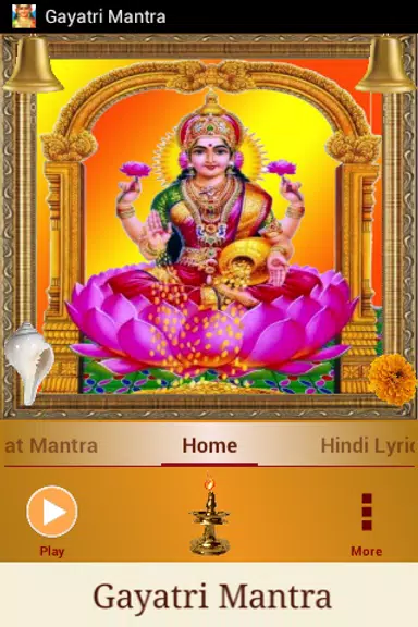 Gayatri Mantra Screenshot 1