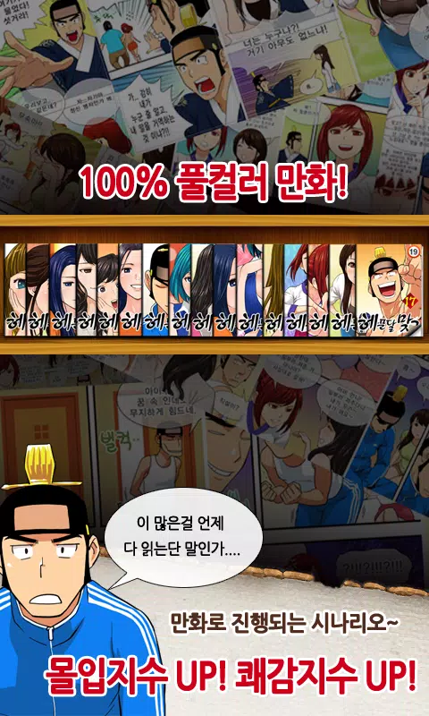 헤푼달 맞고 Screenshot 1