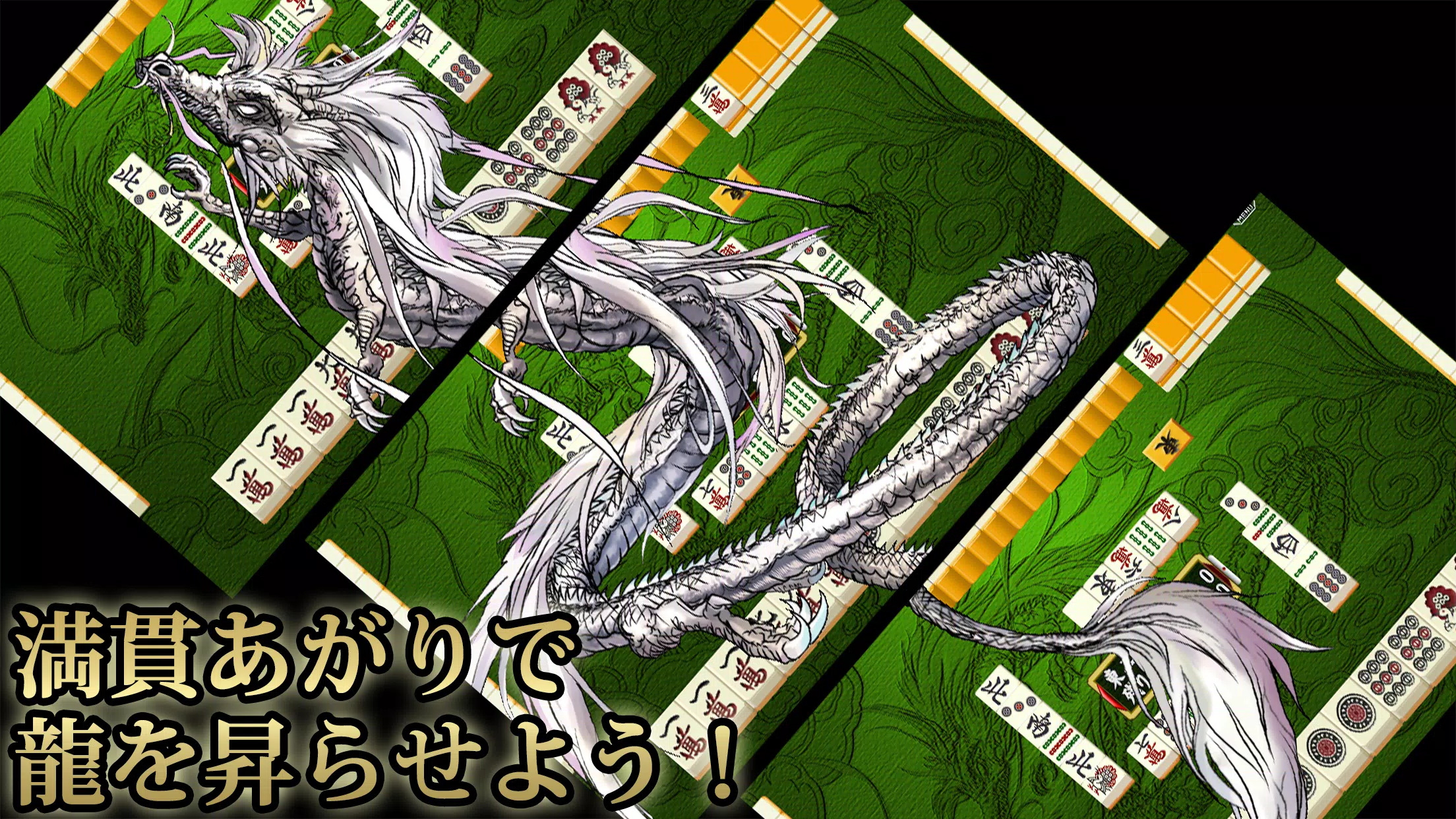 Mahjong Rising Dragon-Japanese Screenshot 2