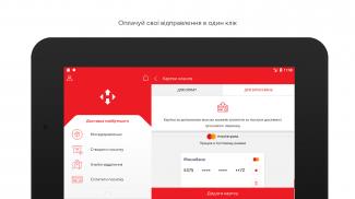 Nova poshta Screenshot 2