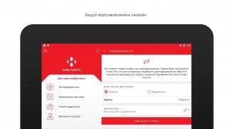 Nova poshta Screenshot 6