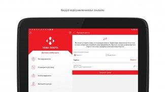 Nova poshta Screenshot 3