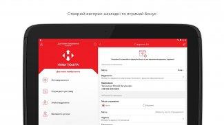 Nova poshta Screenshot 11