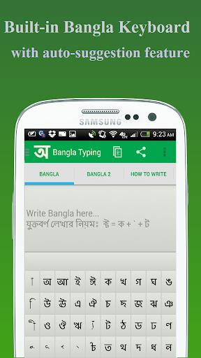 BdRulez Bangla Typing Screenshot 1