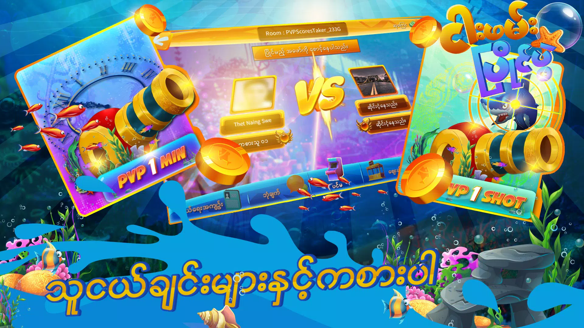 Fishing Wars Screenshot 1