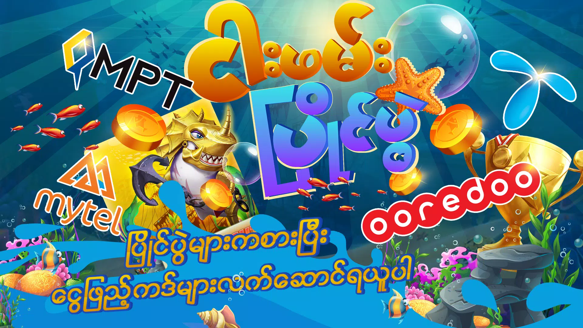 Fishing Wars Screenshot 2