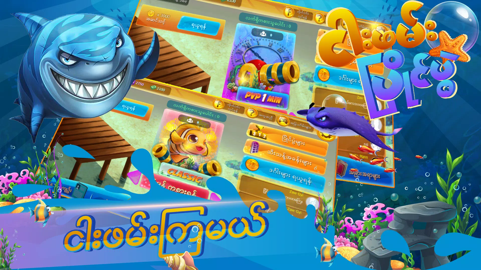 Fishing Wars Screenshot 3