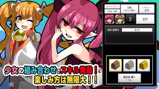 ガチャ少女 Screenshot 2