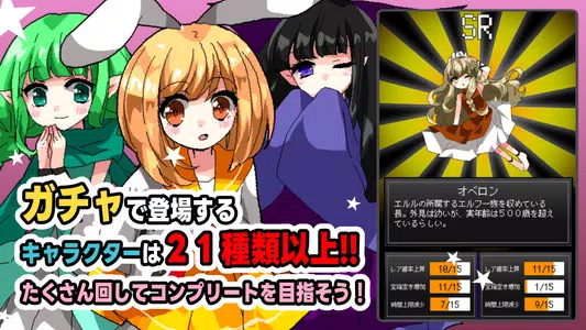 ガチャ少女 Screenshot 3