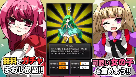 ガチャ少女 Screenshot 1