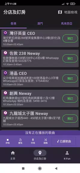 Neway Screenshot 4